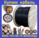 Купим  Дорого кабель с хранения и новый. остатки от 100м. ВВГнг, ВБбШв, АВБбШв, ВВГнг-LS, АВВГнг-LS, ВБбШвнг-L