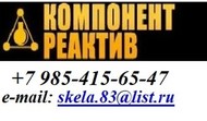 Бензол для хроматографии от производителя . Продажа от 1 литра. Доставка в регионы.